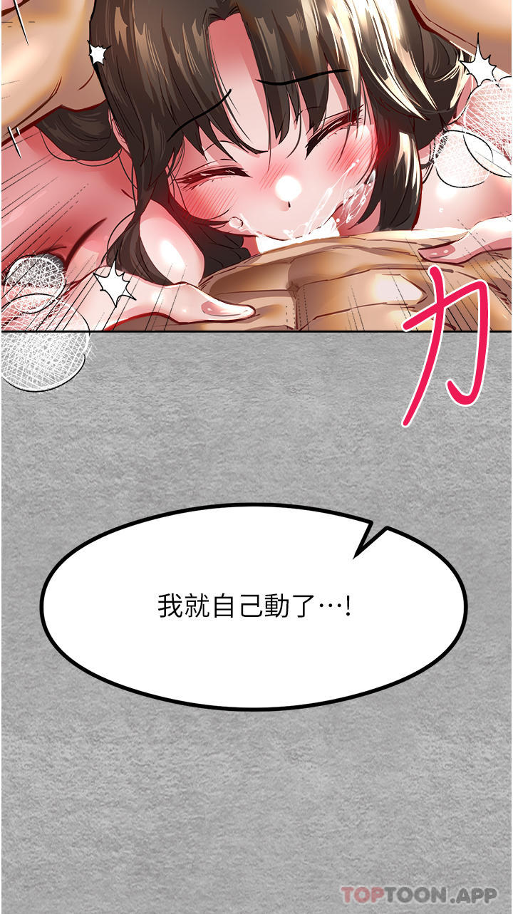 [韩国漫画] 初次深交，请多指教 剧情,巨乳大奶#[74P]-63