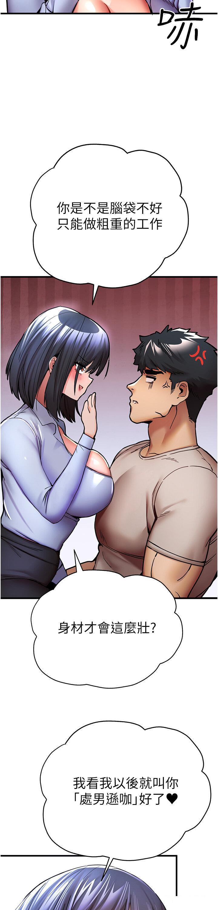 [韩国漫画] 初次深交，请多指教 剧情,巨乳大奶#[48P]-15