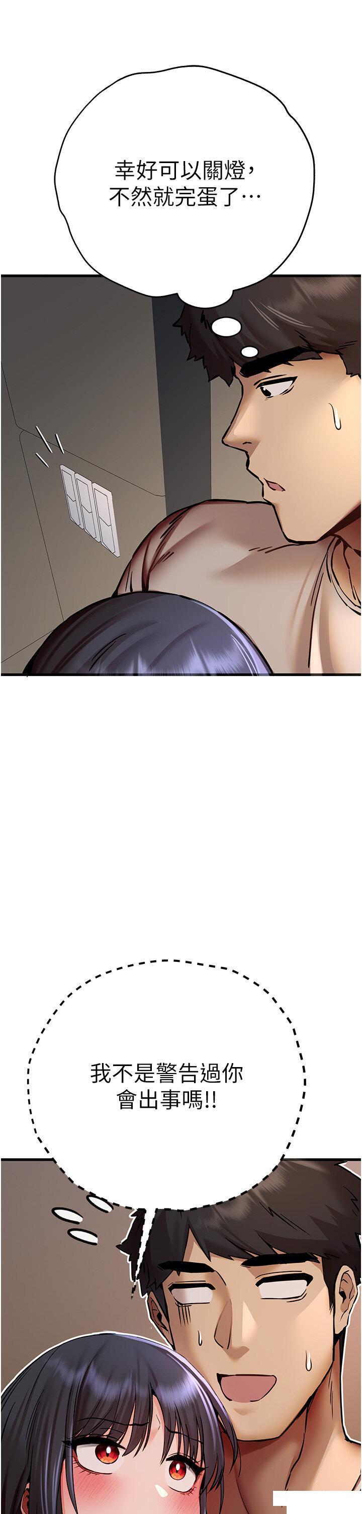 [韩国漫画] 初次深交，请多指教 剧情,巨乳大奶#[56P]-11