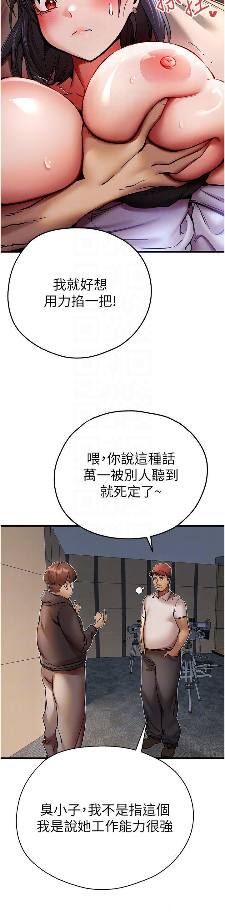 [韩国漫画] 初次深交，请多指教 剧情,巨乳大奶#[56P]-14