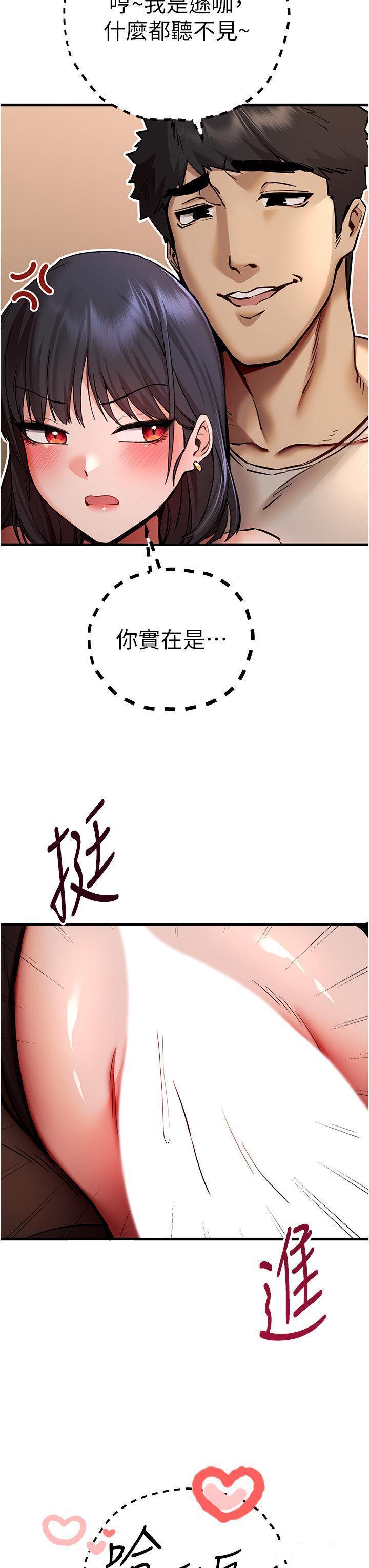 [韩国漫画] 初次深交，请多指教 剧情,巨乳大奶#[56P]-17