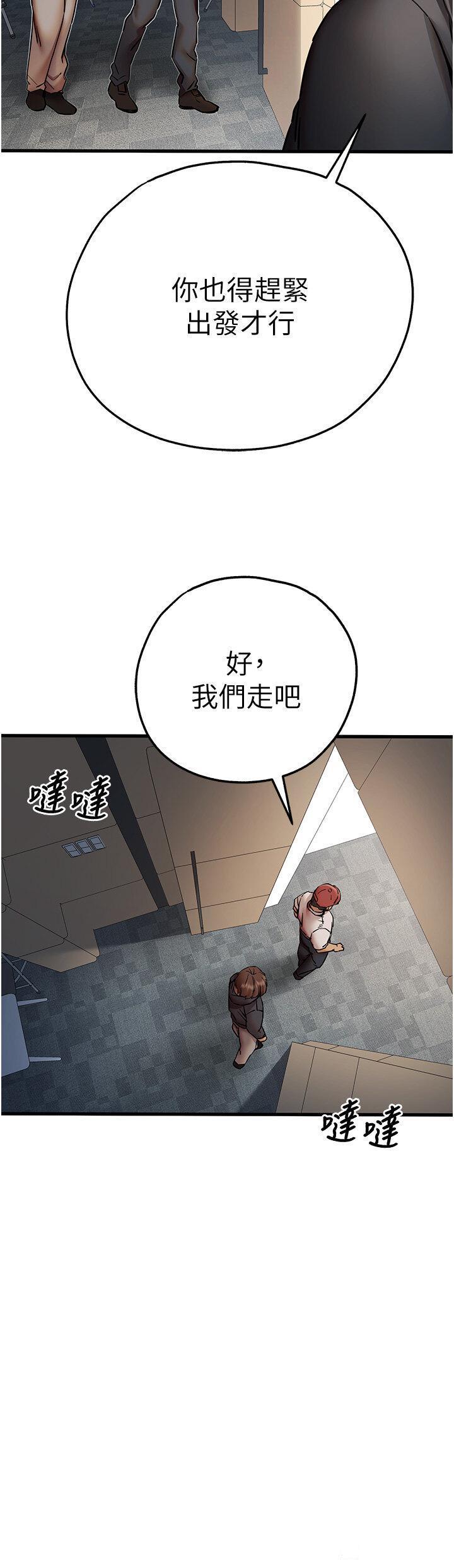 [韩国漫画] 初次深交，请多指教 剧情,巨乳大奶#[56P]-31