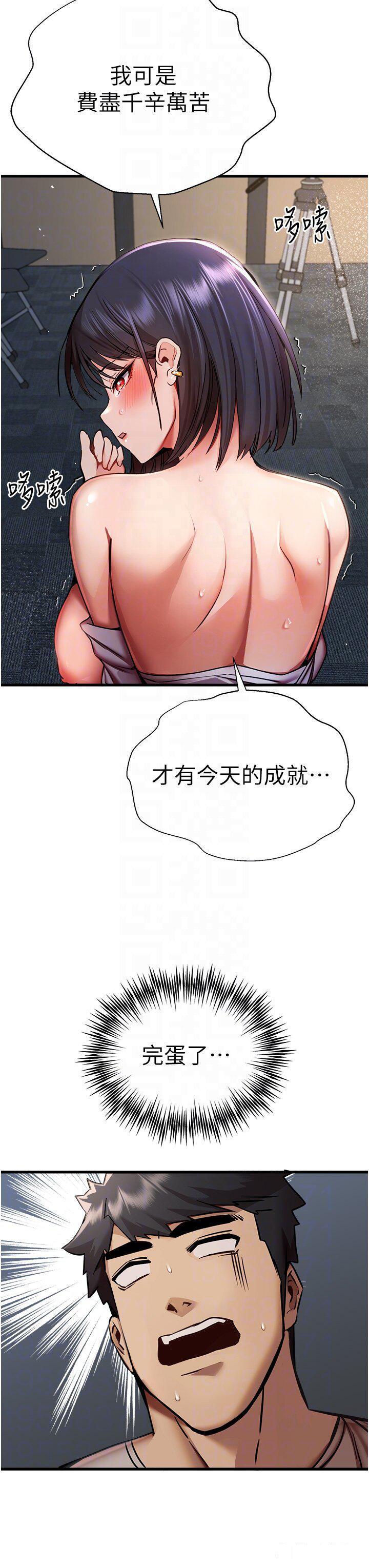 [韩国漫画] 初次深交，请多指教 剧情,巨乳大奶#[56P]-34