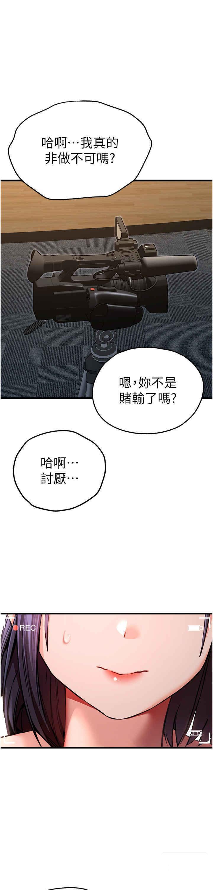 [韩国漫画] 初次深交，请多指教 剧情,巨乳大奶#[59P]-15