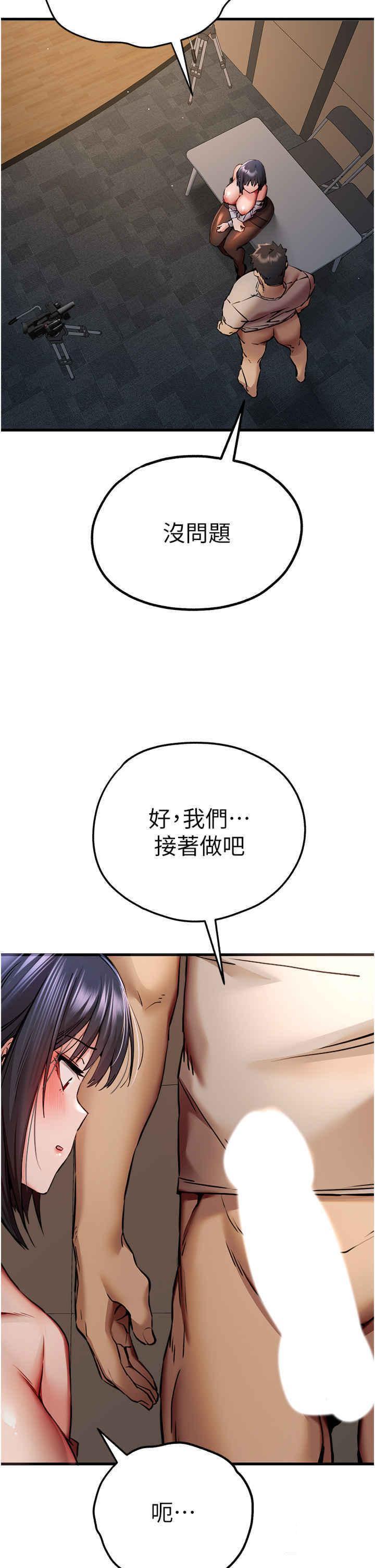 [韩国漫画] 初次深交，请多指教 剧情,巨乳大奶#[59P]-21
