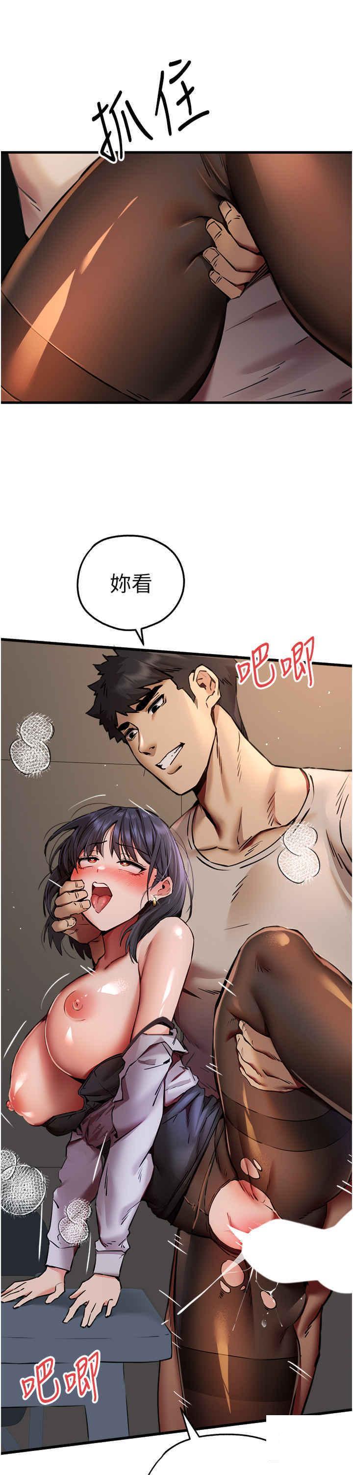 [韩国漫画] 初次深交，请多指教 剧情,巨乳大奶#[59P]-47