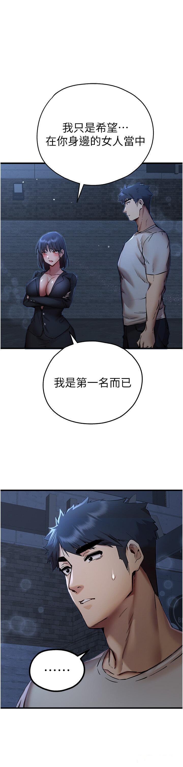 [韩国漫画] 初次深交，请多指教 剧情,巨乳大奶#[59P]-43