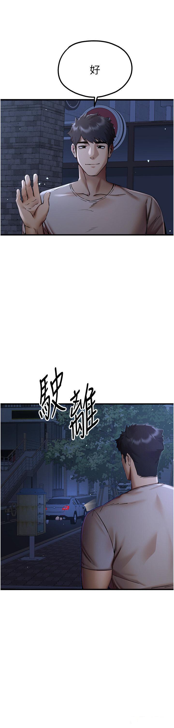 [韩国漫画] 初次深交，请多指教 剧情,巨乳大奶#[59P]-48