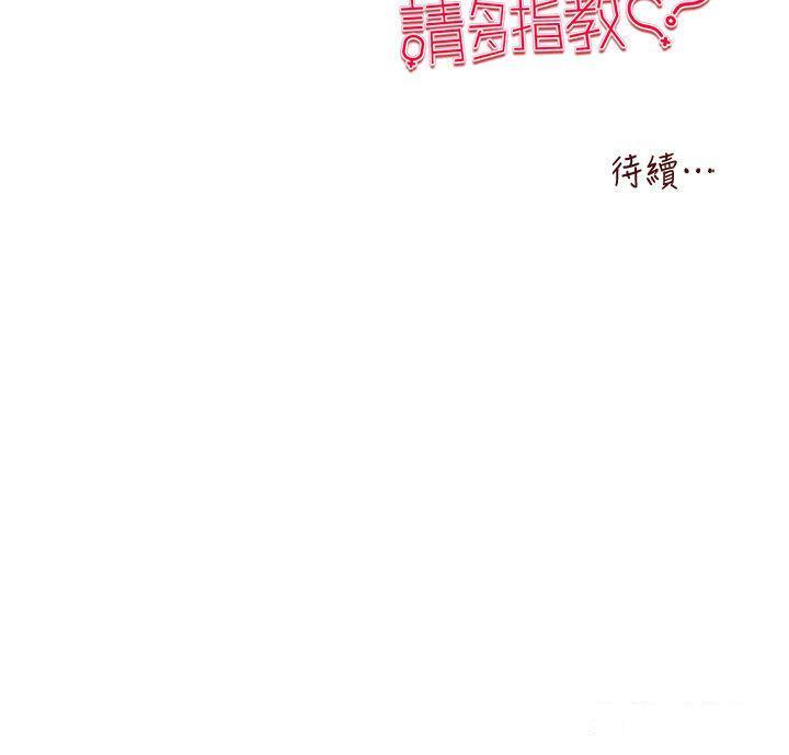 [韩国漫画] 初次深交，请多指教 剧情,巨乳大奶#[59P]-59