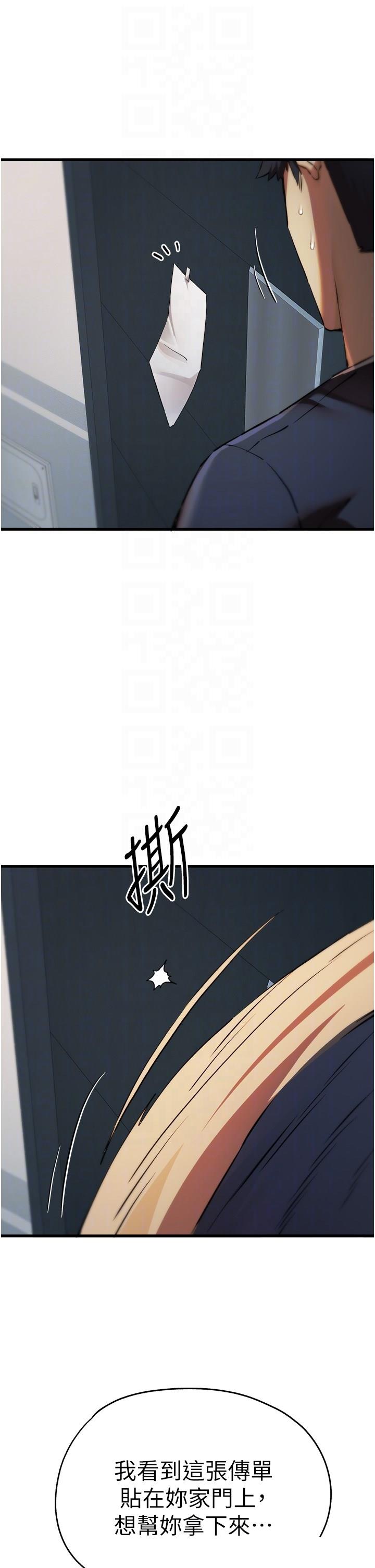 [韩国漫画] 初次深交，请多指教 剧情,巨乳大奶#[49P]-34
