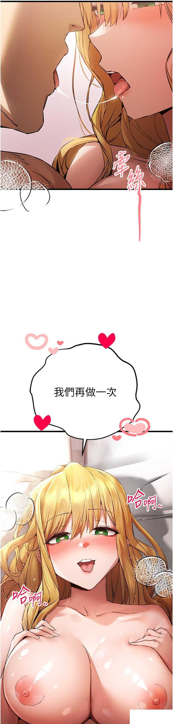 [韩国漫画] 初次深交，请多指教 剧情,巨乳大奶#[49P]-4