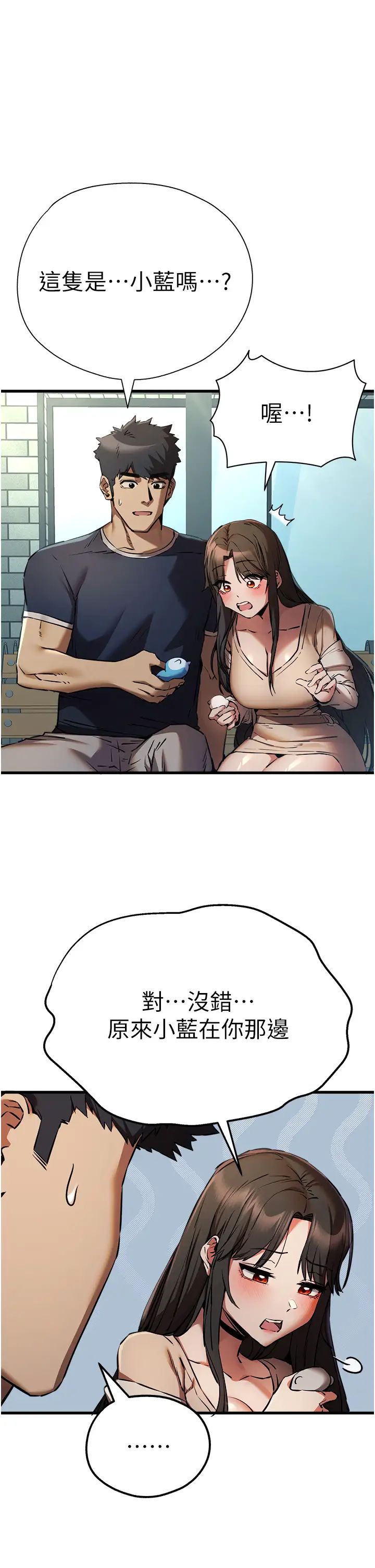 [韩国漫画] 初次深交，请多指教 剧情,巨乳大奶#[51P]-1