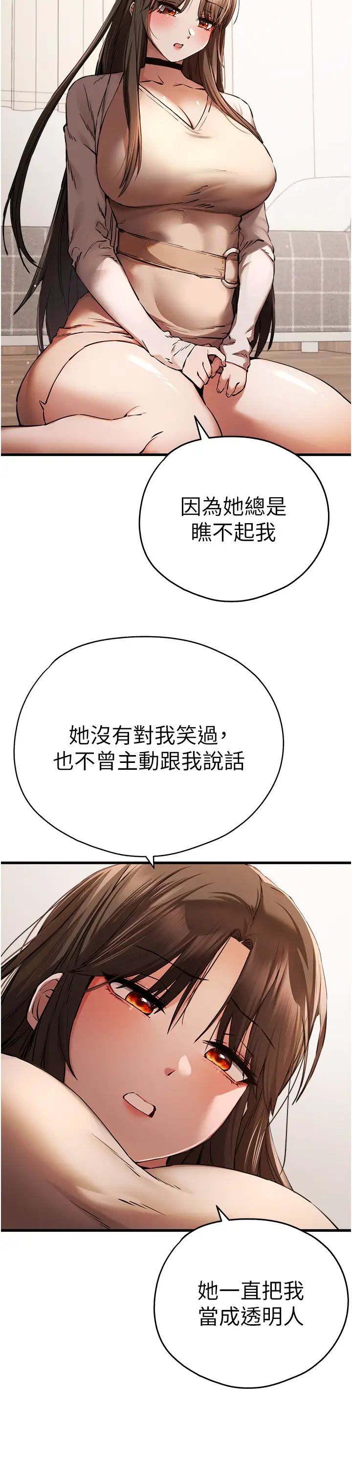 [韩国漫画] 初次深交，请多指教 剧情,巨乳大奶#[51P]-12