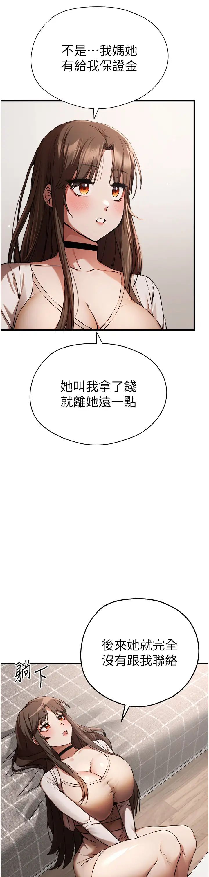 [韩国漫画] 初次深交，请多指教 剧情,巨乳大奶#[51P]-15