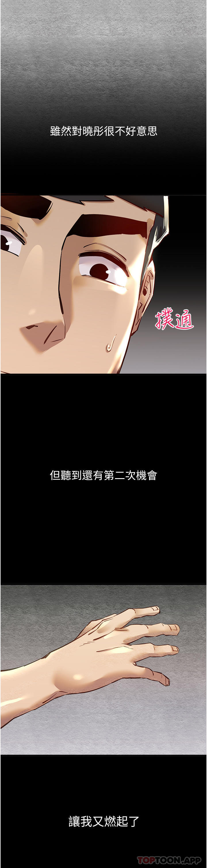 [韩国漫画] 初次深交，请多指教 剧情,巨乳大奶#[55P]-1