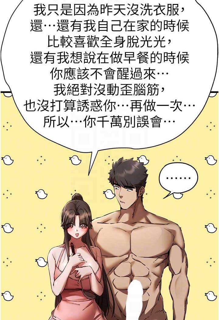 [韩国漫画] 初次深交，请多指教 剧情,巨乳大奶#[142P]-47