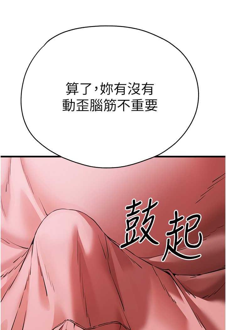 [韩国漫画] 初次深交，请多指教 剧情,巨乳大奶#[142P]-50
