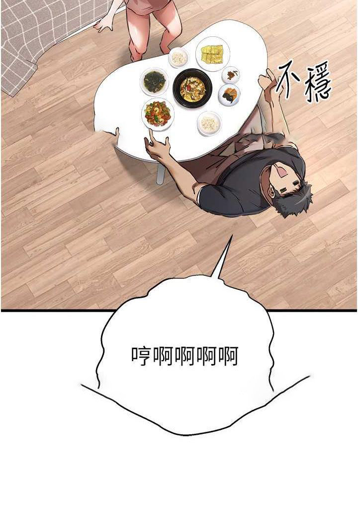 [韩国漫画] 初次深交，请多指教 剧情,巨乳大奶#[142P]-95