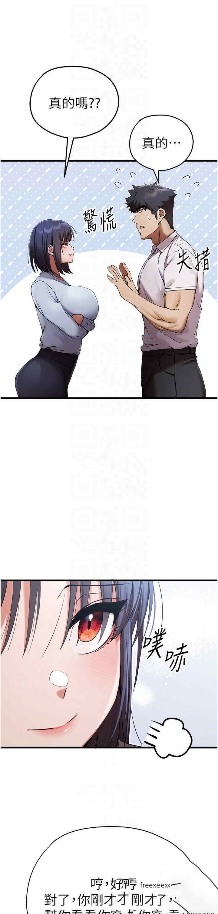 [韩国漫画] 初次深交，请多指教 剧情,巨乳大奶#[55P]-10