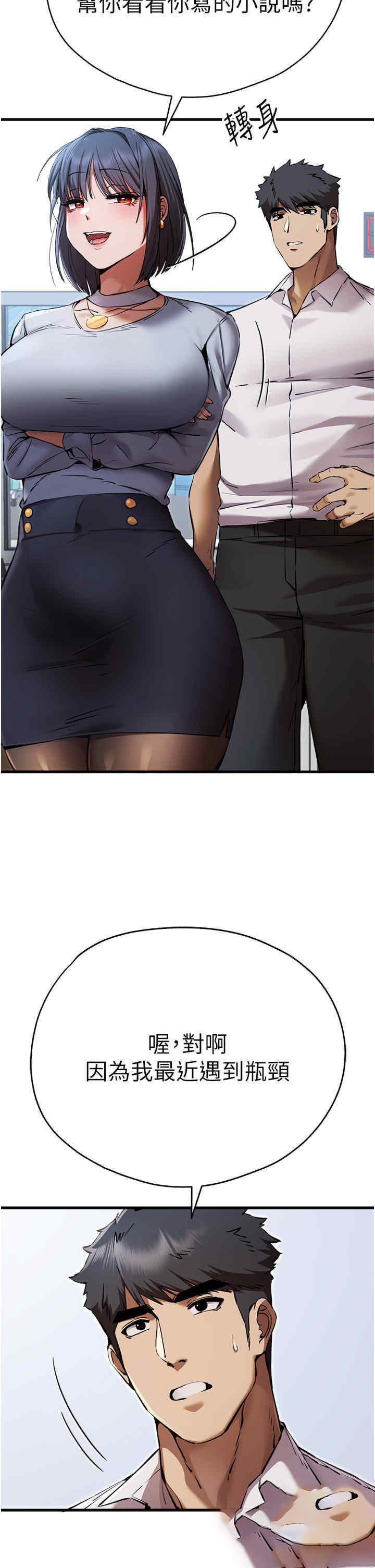[韩国漫画] 初次深交，请多指教 剧情,巨乳大奶#[55P]-11