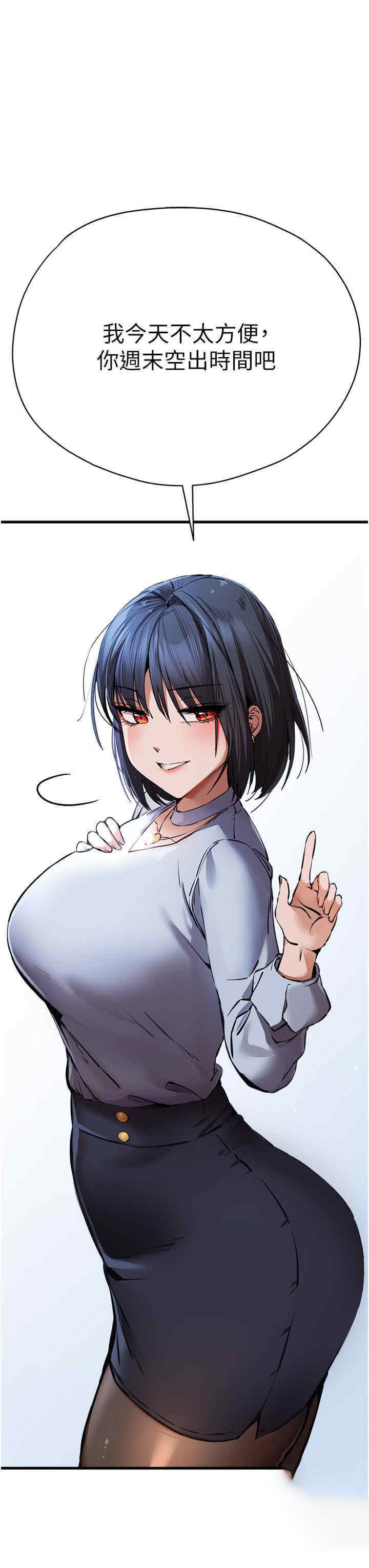[韩国漫画] 初次深交，请多指教 剧情,巨乳大奶#[55P]-12