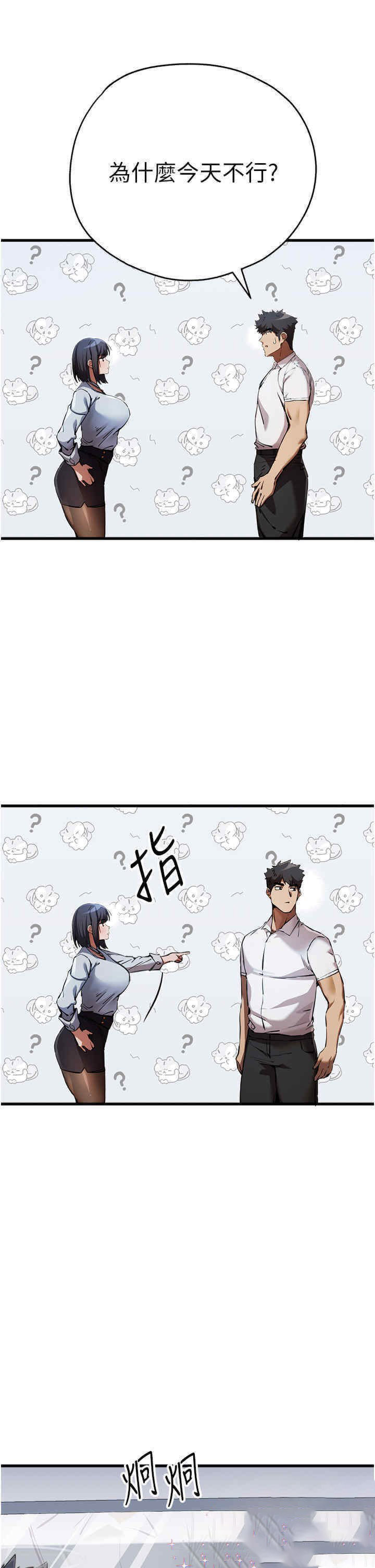 [韩国漫画] 初次深交，请多指教 剧情,巨乳大奶#[55P]-13