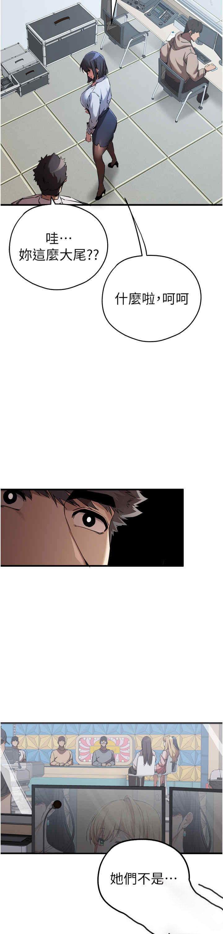 [韩国漫画] 初次深交，请多指教 剧情,巨乳大奶#[55P]-2