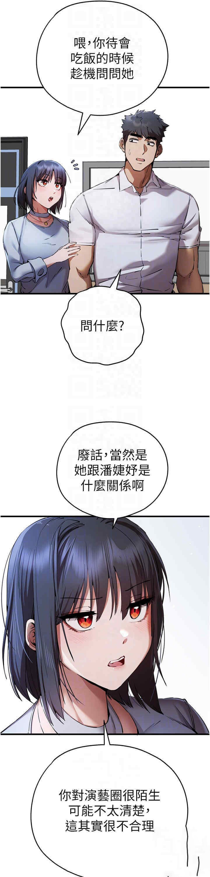 [韩国漫画] 初次深交，请多指教 剧情,巨乳大奶#[55P]-22