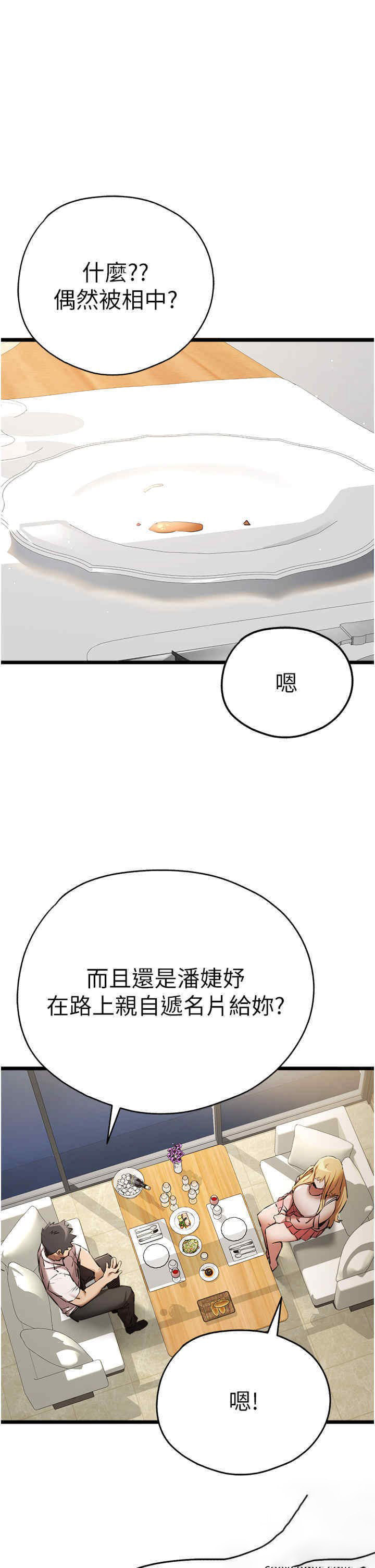 [韩国漫画] 初次深交，请多指教 剧情,巨乳大奶#[55P]-29