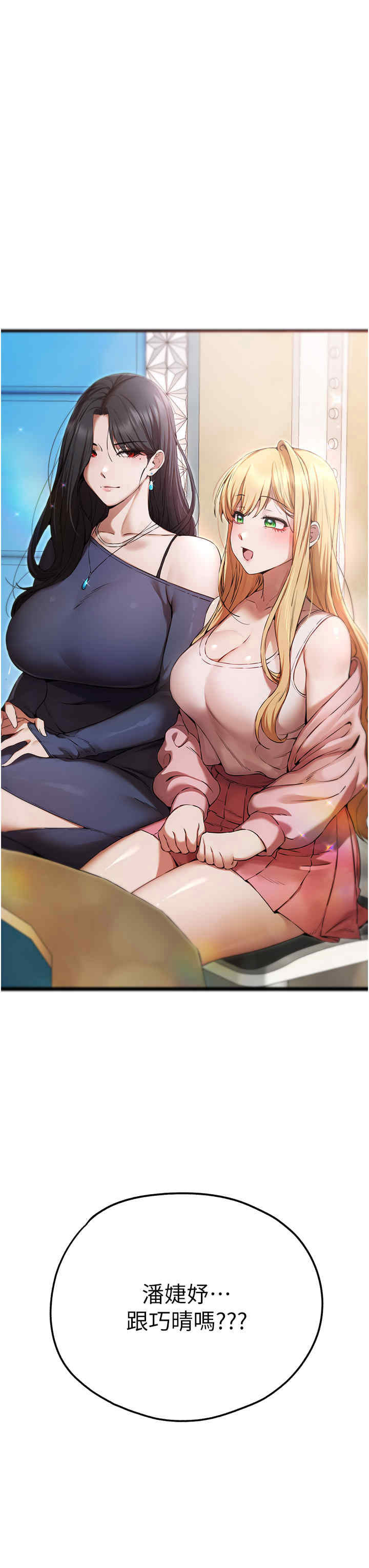 [韩国漫画] 初次深交，请多指教 剧情,巨乳大奶#[55P]-3