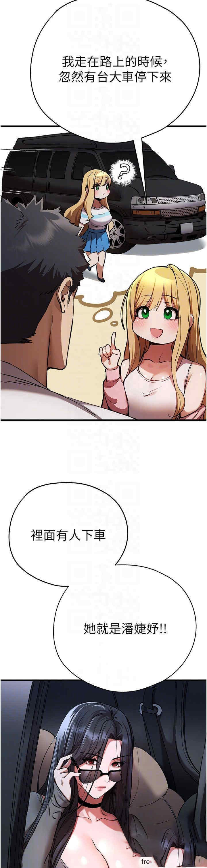 [韩国漫画] 初次深交，请多指教 剧情,巨乳大奶#[55P]-30