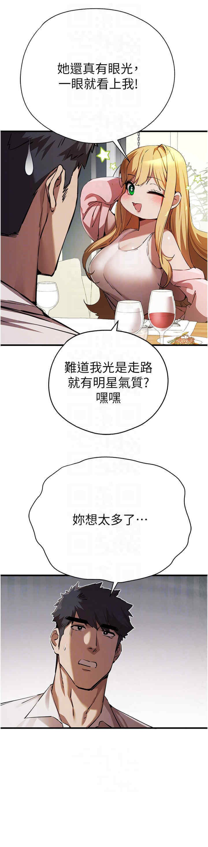 [韩国漫画] 初次深交，请多指教 剧情,巨乳大奶#[55P]-31