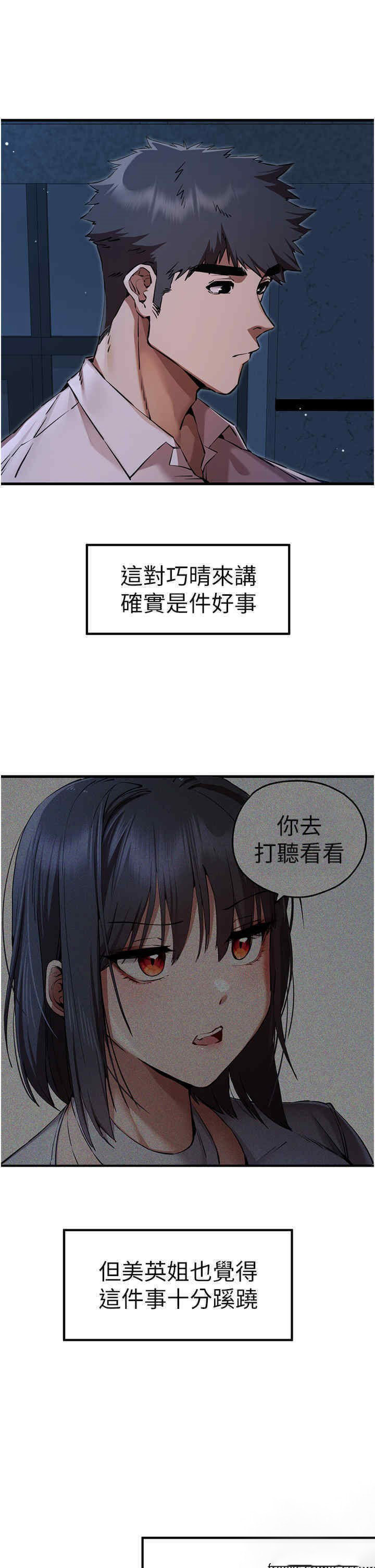 [韩国漫画] 初次深交，请多指教 剧情,巨乳大奶#[55P]-37