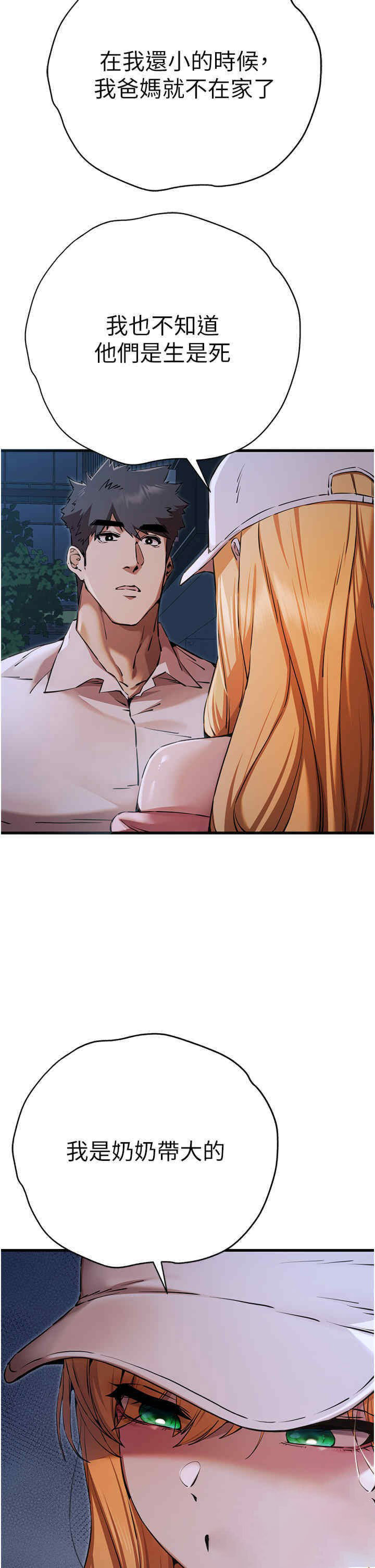 [韩国漫画] 初次深交，请多指教 剧情,巨乳大奶#[55P]-40