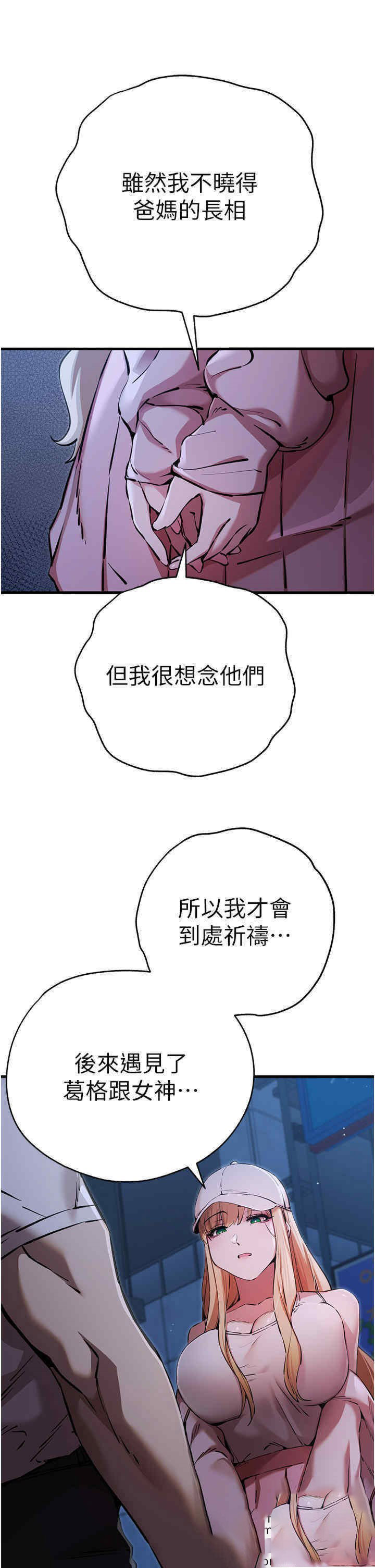 [韩国漫画] 初次深交，请多指教 剧情,巨乳大奶#[55P]-42