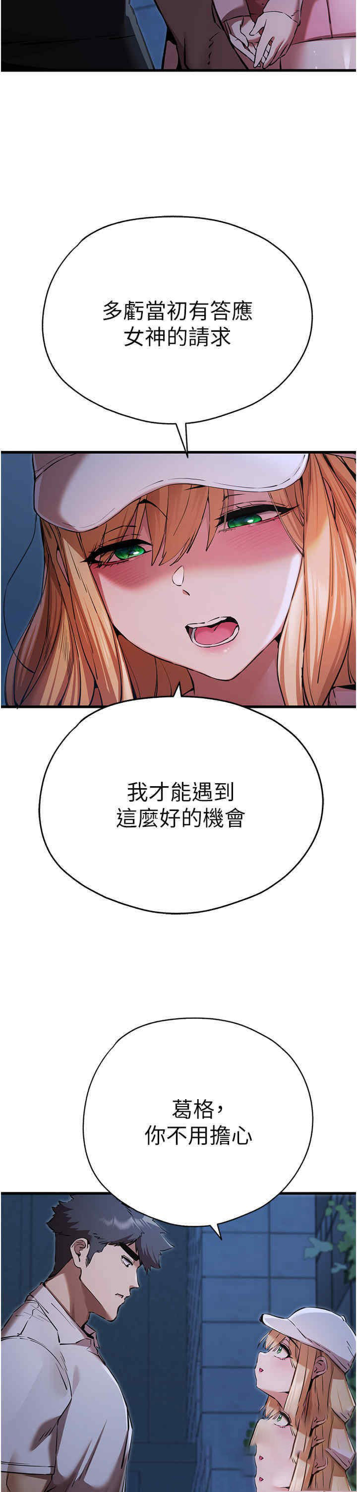 [韩国漫画] 初次深交，请多指教 剧情,巨乳大奶#[55P]-43