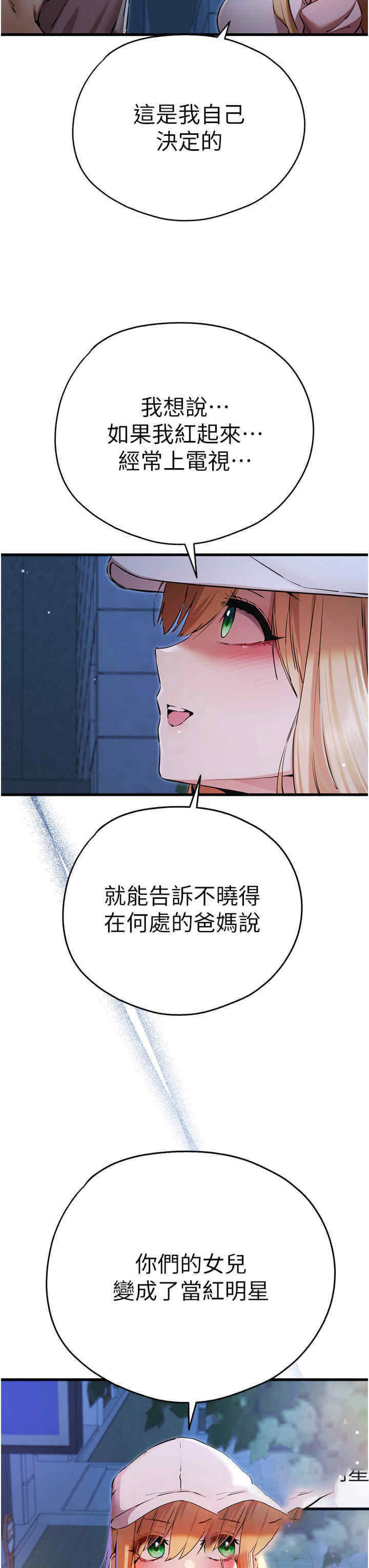 [韩国漫画] 初次深交，请多指教 剧情,巨乳大奶#[55P]-44