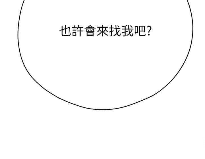 [韩国漫画] 初次深交，请多指教 剧情,巨乳大奶#[55P]-46