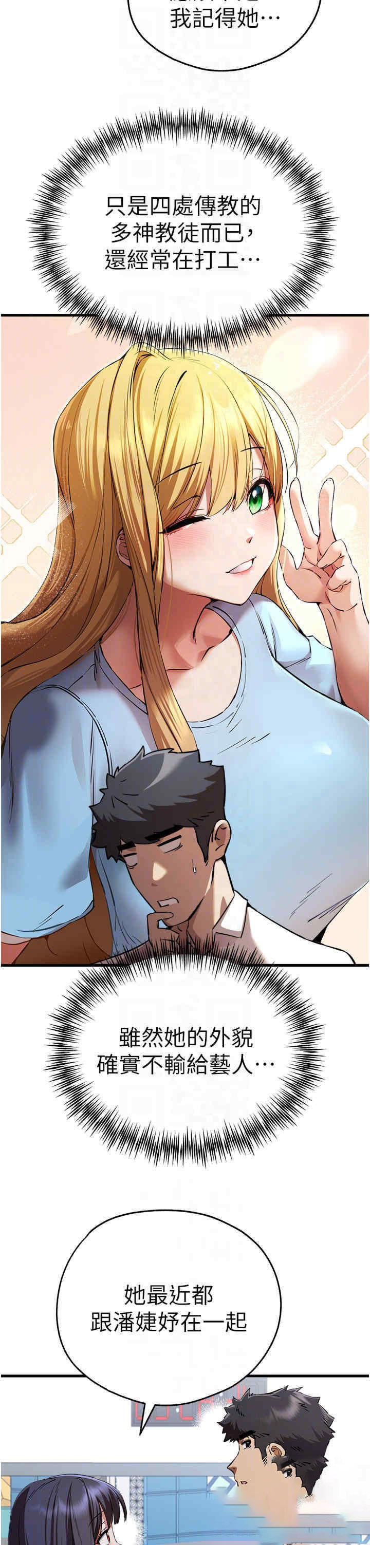 [韩国漫画] 初次深交，请多指教 剧情,巨乳大奶#[55P]-6