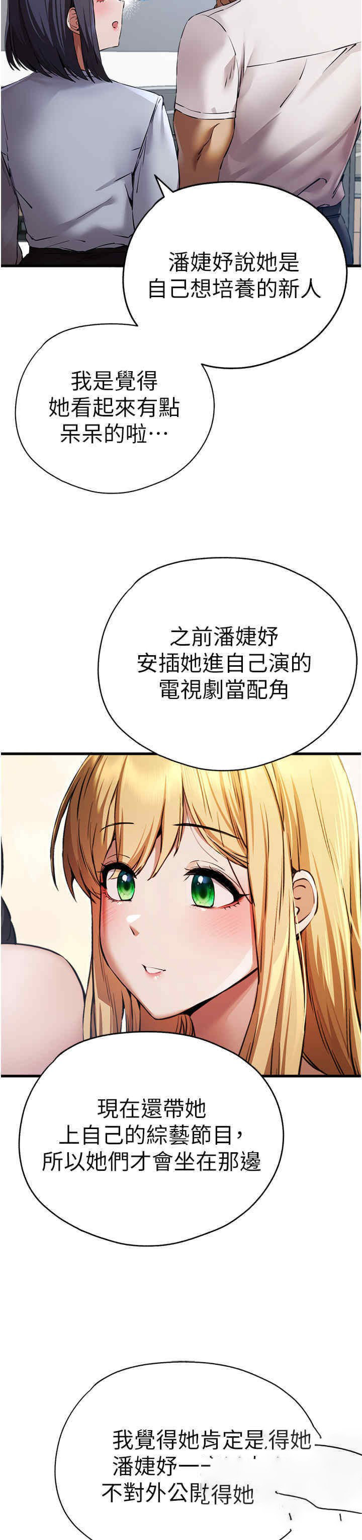 [韩国漫画] 初次深交，请多指教 剧情,巨乳大奶#[55P]-7
