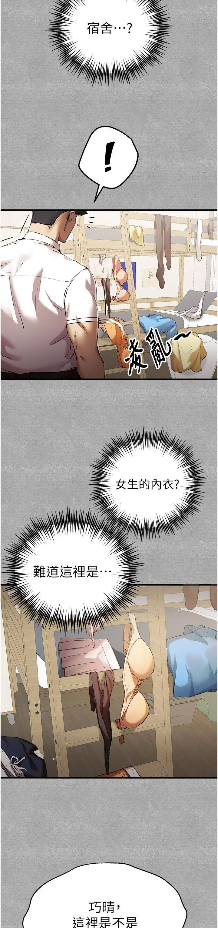 [韩国漫画] 初次深交，请多指教 剧情,巨乳大奶#[46P]-12