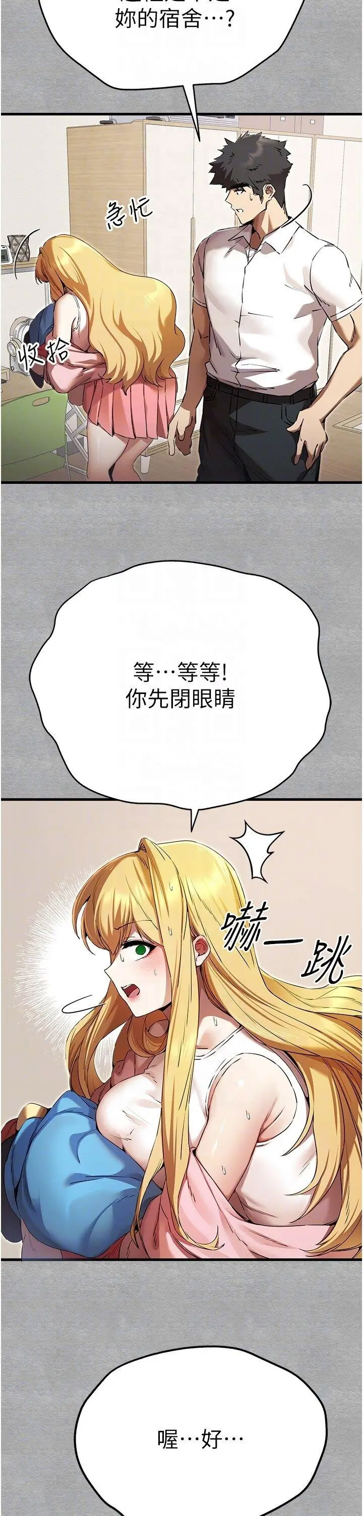 [韩国漫画] 初次深交，请多指教 剧情,巨乳大奶#[46P]-13