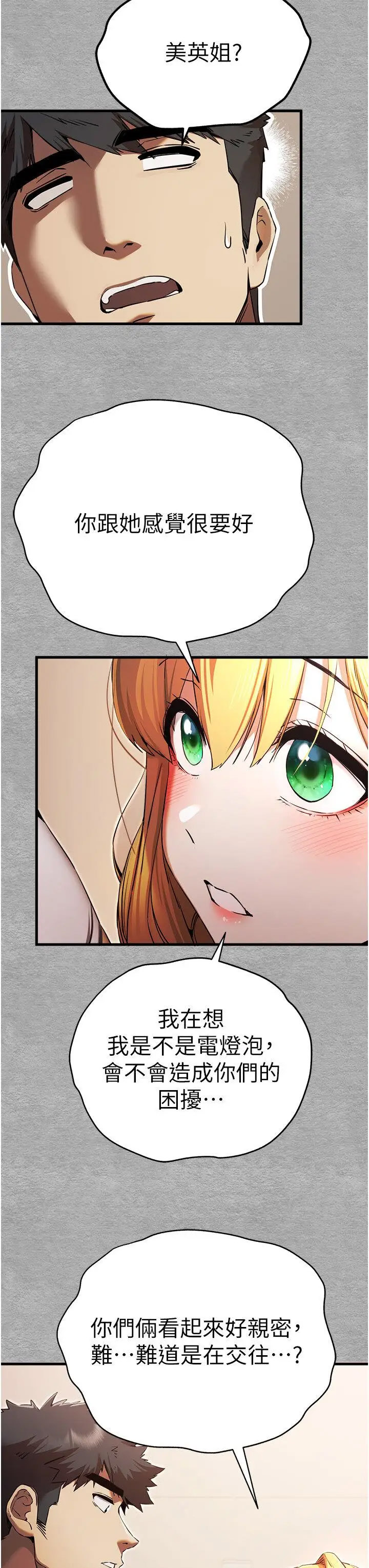 [韩国漫画] 初次深交，请多指教 剧情,巨乳大奶#[46P]-22