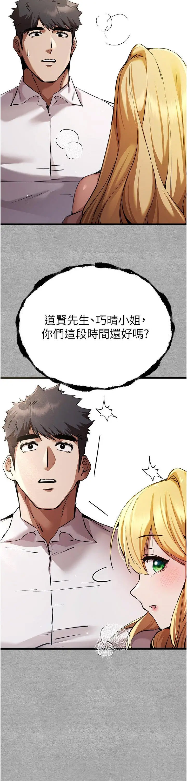 [韩国漫画] 初次深交，请多指教 剧情,巨乳大奶#[46P]-4