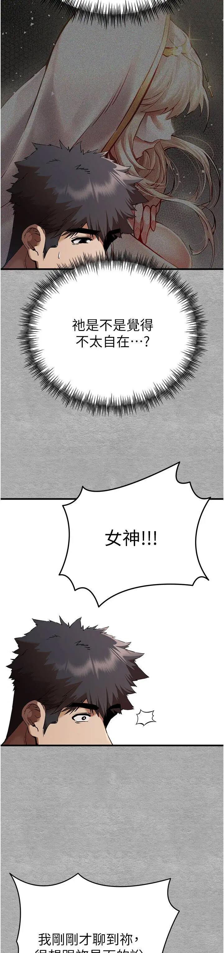 [韩国漫画] 初次深交，请多指教 剧情,巨乳大奶#[46P]-7