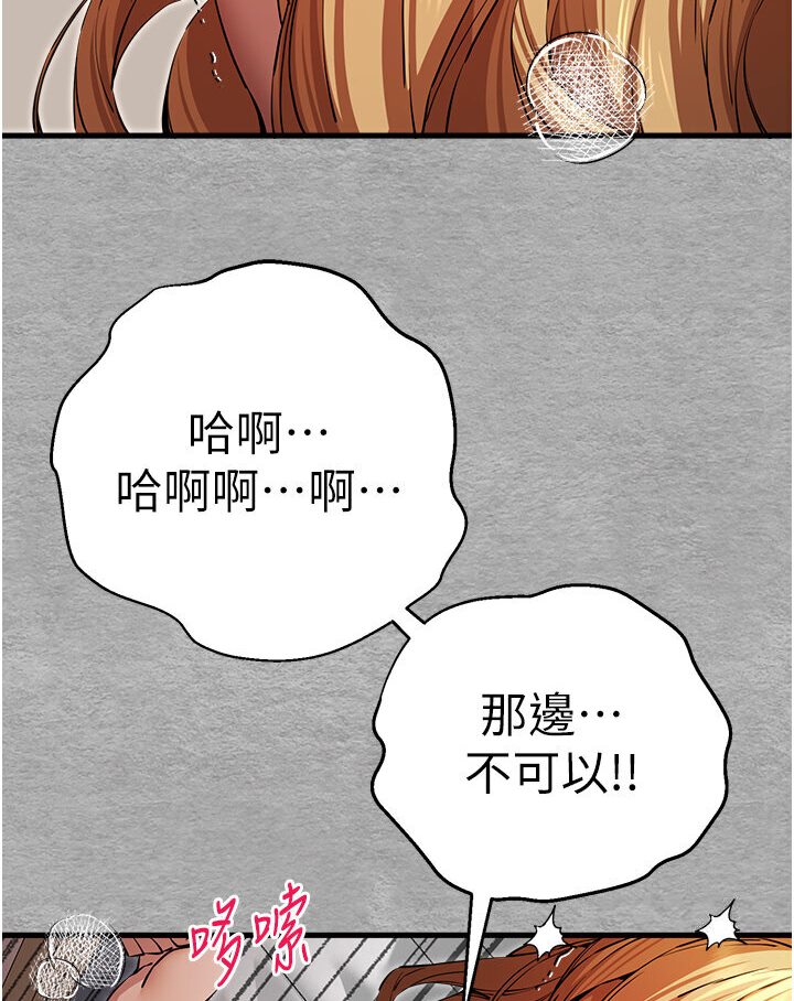 [韩国漫画] 初次深交，请多指教 剧情,巨乳大奶#[133P]-42