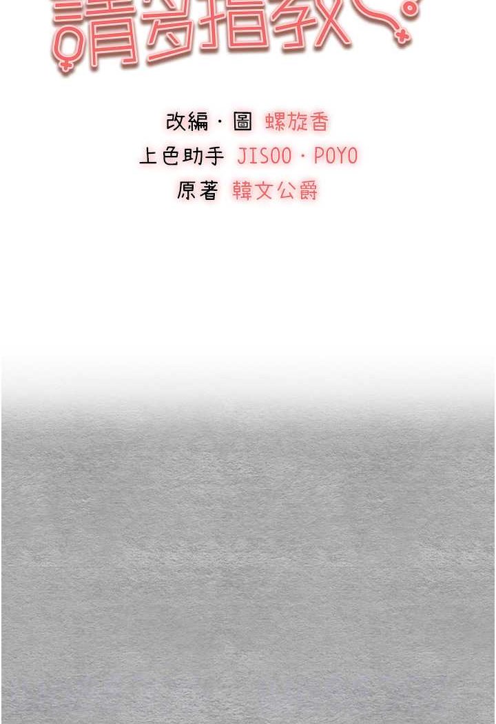 [韩国漫画] 初次深交，请多指教 剧情,巨乳大奶#[131P]-14
