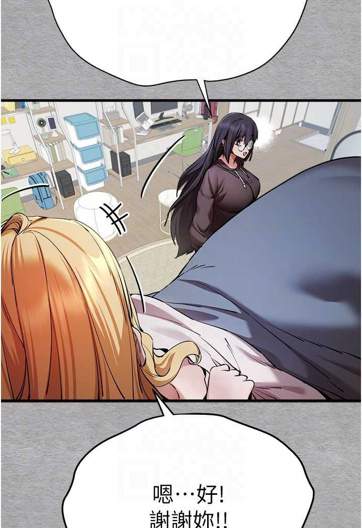 [韩国漫画] 初次深交，请多指教 剧情,巨乳大奶#[131P]-38