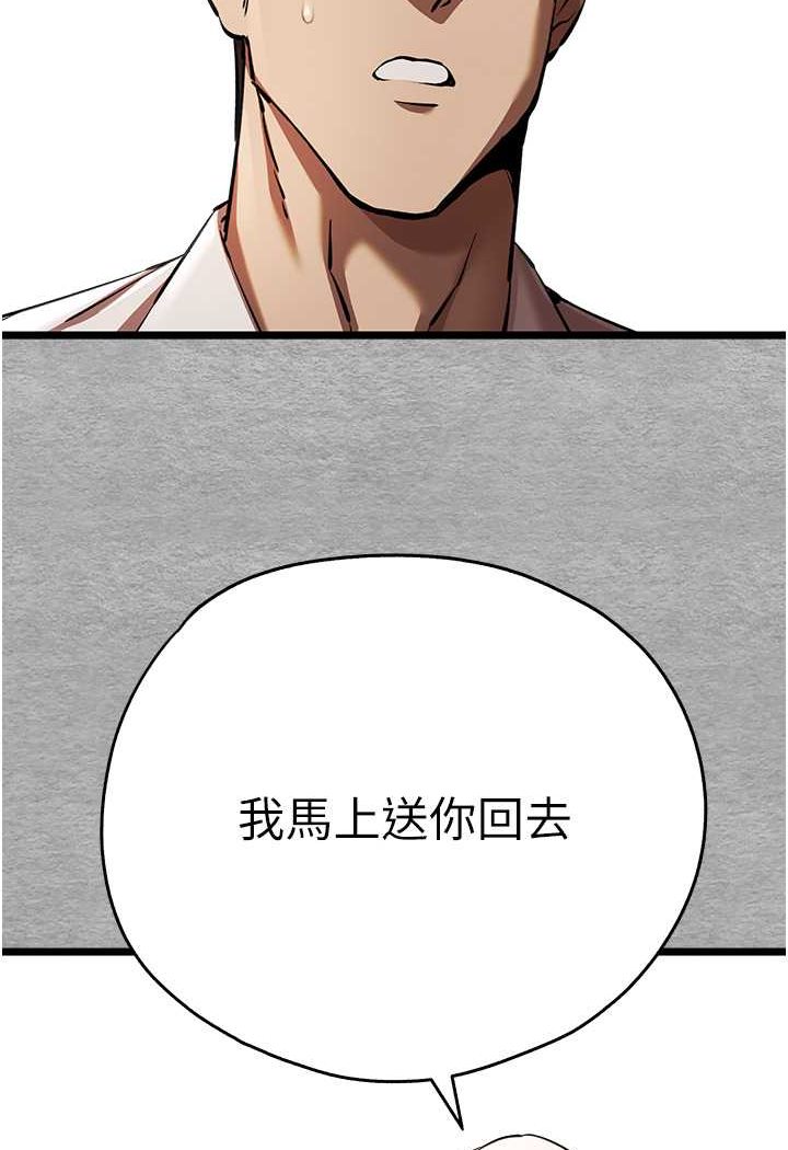 [韩国漫画] 初次深交，请多指教 剧情,巨乳大奶#[139P]-117