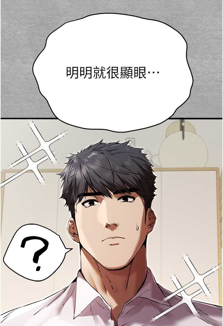 [韩国漫画] 初次深交，请多指教 剧情,巨乳大奶#[139P]-39